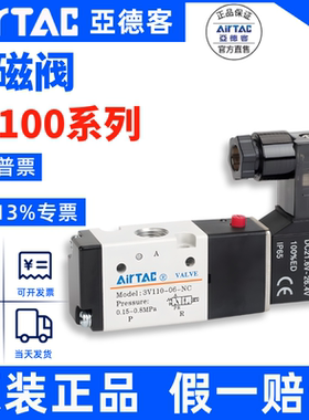 原装亚德客两位三通 电磁阀 3V110-M5-NO 3V11006NCB AIRTAC