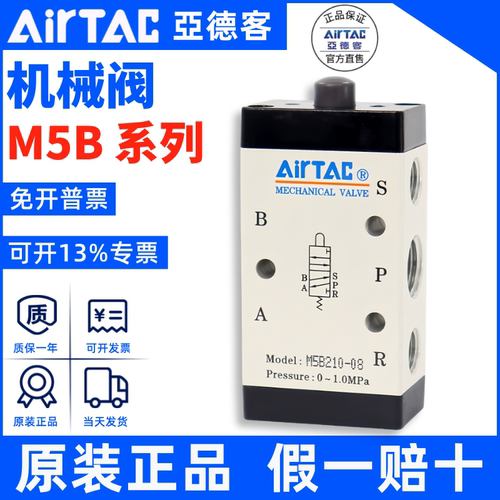 正品亚德客机械阀原装假一赔十