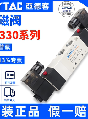 亚德客三位五通中泄型电磁阀 4V330E08-A/B/C/E/F-I-W DC24V正品