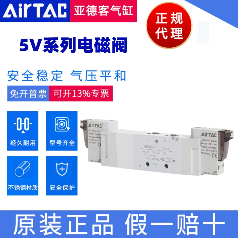 亚德客电磁阀原装正品假一赔十