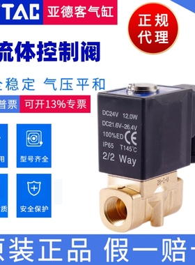 AirTAC亚德客大流量电磁阀 2WL050-10 2WL05010B 2WL05010A正品