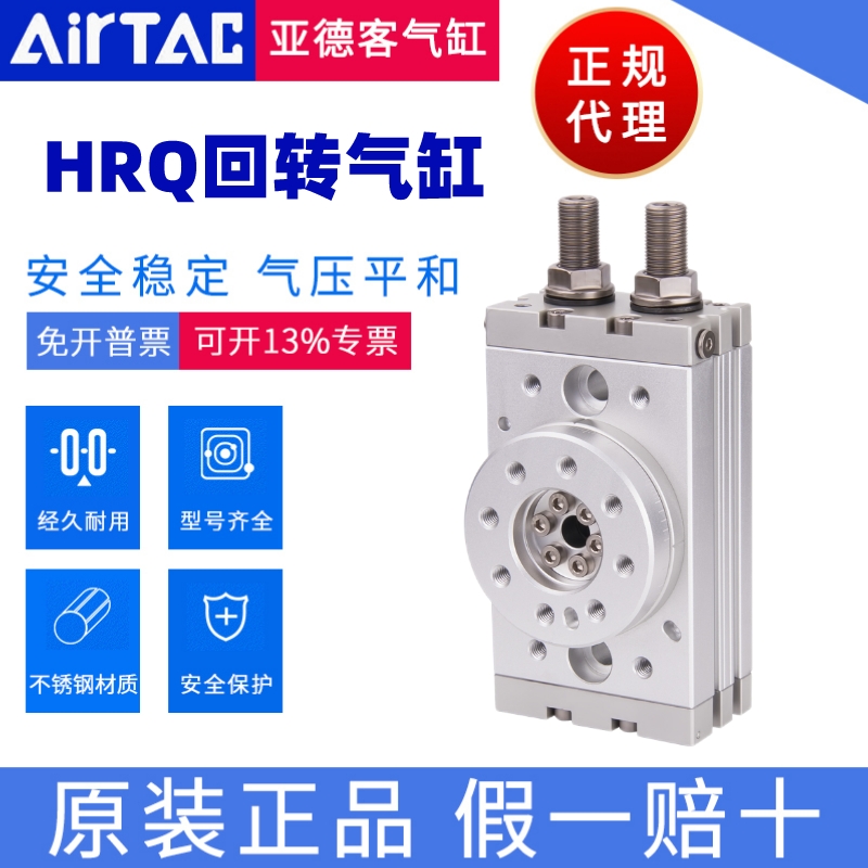 HRQ气缸AirTac/亚德客正品