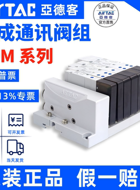 AIRTAC亚德客6DM阀岛阀组电磁阀6DM05H/6DM1H/6DM2H总线通讯模块