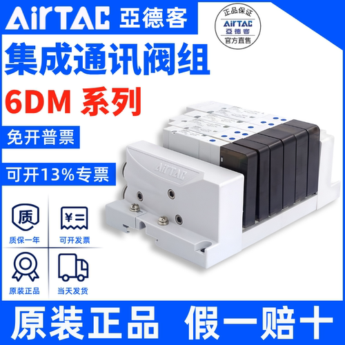 亚德客6DM阀岛阀组正品假一赔十