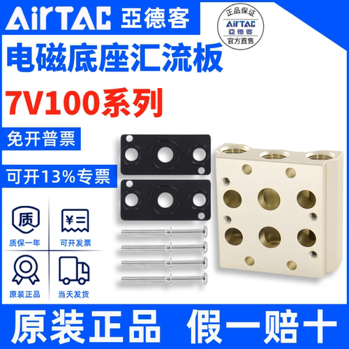 3FAirTac/亚德客正品