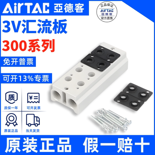 亚德客电磁阀底座正品假一赔十