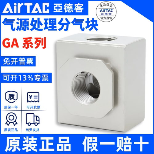 亚德客AIRTACG系列分气块