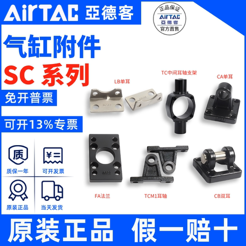 亚德客气动气缸安装支架附件