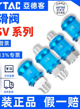 亚德客手滑阀HSV-08 HSV-06 HSV-10 HSV-15/20 SF FF SS手推阀