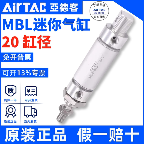 MBL20迷你气缸AirTac/亚德客正品