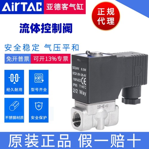 亚德客AIRTAC不锈钢蒸汽电磁阀2LH050-10 2LH050-15 2LH05010B