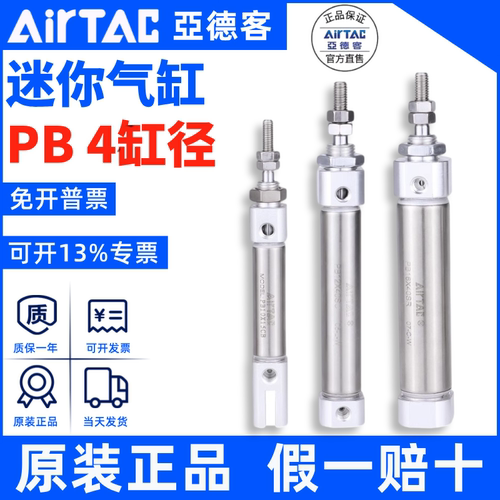 PB4气缸AirTac/亚德客正品