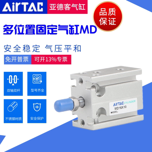 SDA80气缸AirTac/亚德客正品