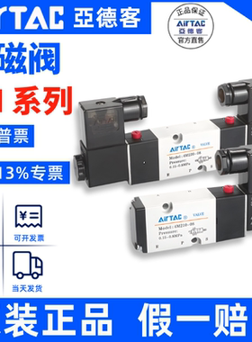 亚德客4M110 4M210 4M310 4M120 4M220 4M320执行电动球阀电磁阀
