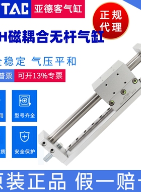 原装亚德客磁耦合无杠气缸 RMH25X400S RMH25X450S RMH25X500S