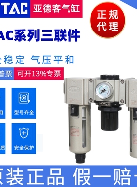 AIRTAC亚德客二联件GAFC200/300/400/600-06/08/10/15油水分离器