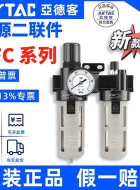 亚德客油水分离过滤器空压机BFC2000C气动调压阀气源处理器二联件
