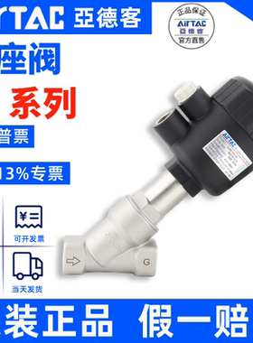 亚德客AIRTAC气控气动角座阀2JW/2JS/2JWK/2JSK/320-32-Q63G/Q80G