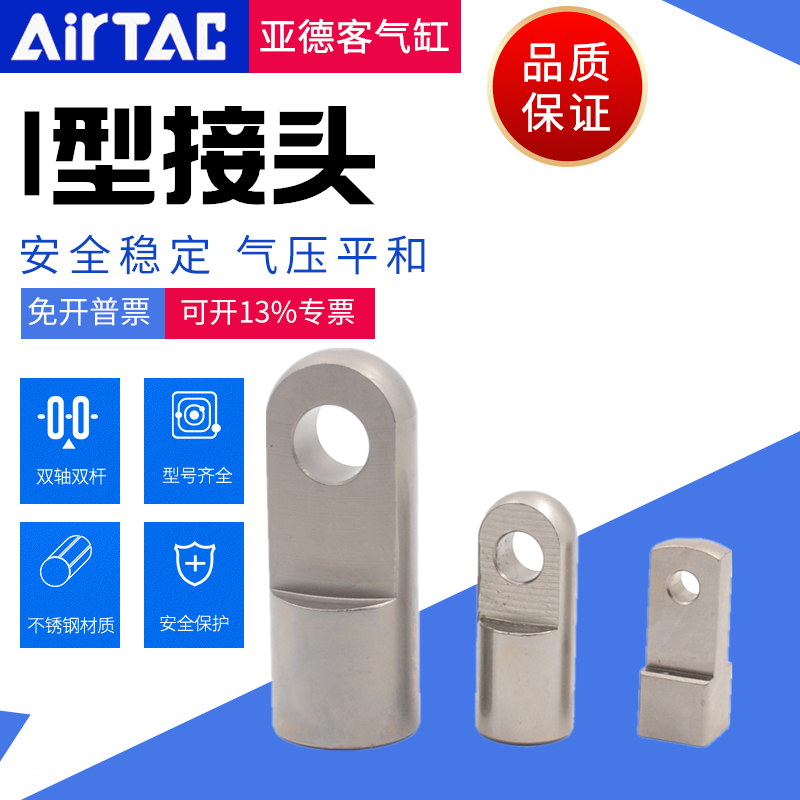 AirTAC Cylinder Connect parts Joint F-M10/12/8/6/14/16/18/20X125/150Iin the Standard Parts/Parts/Industrial consumables, Pneumatic components/system/Equipment, Cylinder category - from Buy2taobao.com to provide professional Taobao agent buy service
