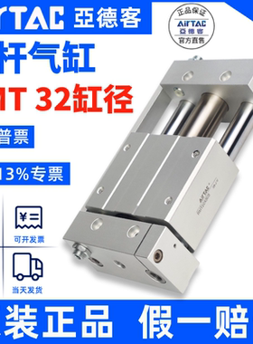 RMT32原装亚德客无杆气缸RMT32X50X100X150X200X250X300X400X500S