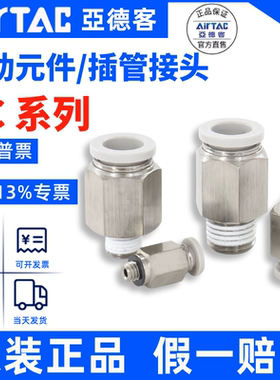 亚德客气管快速接头螺纹直通APC-PC6-8-10-12-M5-01-02-03-04正品