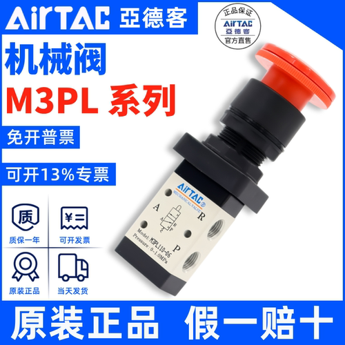 亚德客二位五口机械阀假一赔十