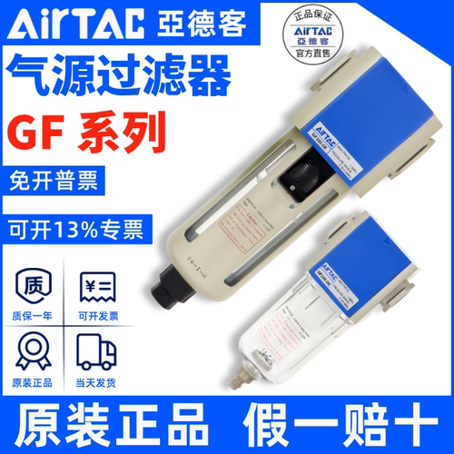 原装亚德客气源处理过滤器正品