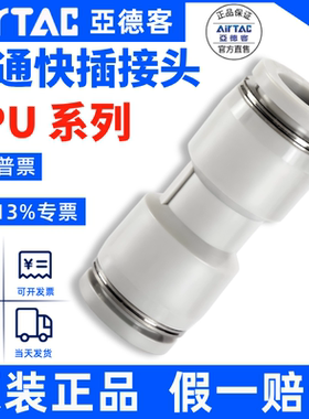 亚德客气管直通快速快插接头APU6APU8APU10APU12APU14APU16正品