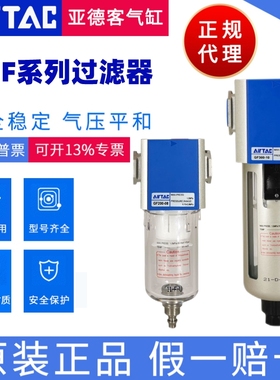 原装亚德客气源处理过滤器GF200/300/400/600-06/08/10/15/20/25