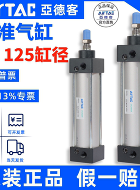 原装亚德客拉杆式标准气缸SC125X25X50X75X100X125X150X175X200S