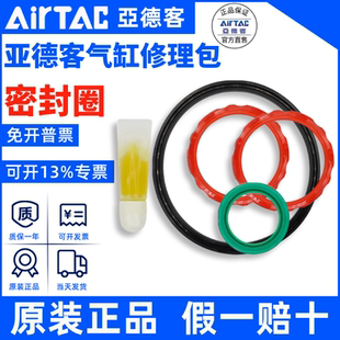 TCL NR1维修包 亚德客气缸修理包密封圈SC SAI ACQ SDA SAU