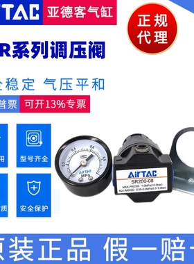 亚德客SR200-08 原装亚德客调压阀SR200-06 SR200081 AIRTAC