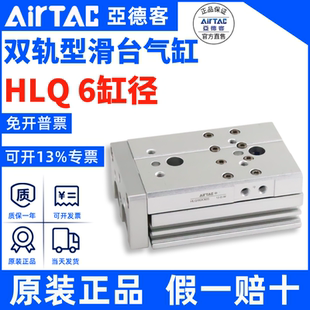 AIRTAC亚德客精密双轴滑台气缸HLQ6 50SA MXQ 10X20X30X40