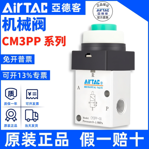 亚德客凸头按钮型机械阀假一赔十