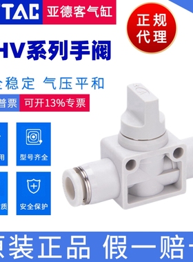 亚德客 AirTac手阀开关 PHV-8-A/B-D PHV8A PHV8B原装 假一罚十