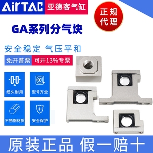 亚德客AIRTAC 原装 GA200T GA600T GA300T GA400T