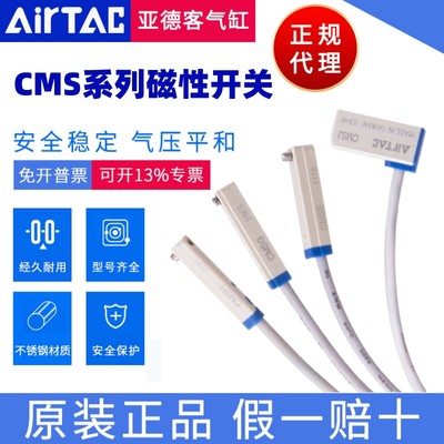 CS磁性开关AirTac/亚德客正品