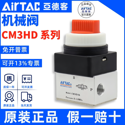 原装亚德客双动选择型机械阀正品
