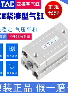 亚德客紧凑型气缸大推力ACE63X5X10X15X20X25X30X35X40X50X65X60B