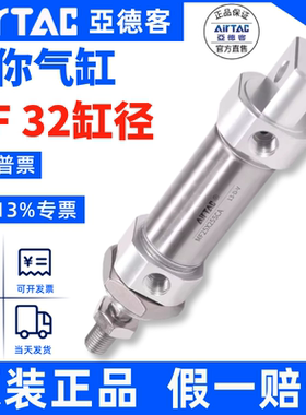 亚德客AIRTAC不锈钢气缸MF32X25X50X75X100X125X150-S/U/CA/CM
