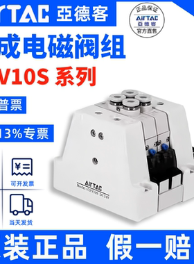 亚德客集成阀 CPV15SB/SF-10F/11F/12F/13F/14F/15F/16F/18F/20F