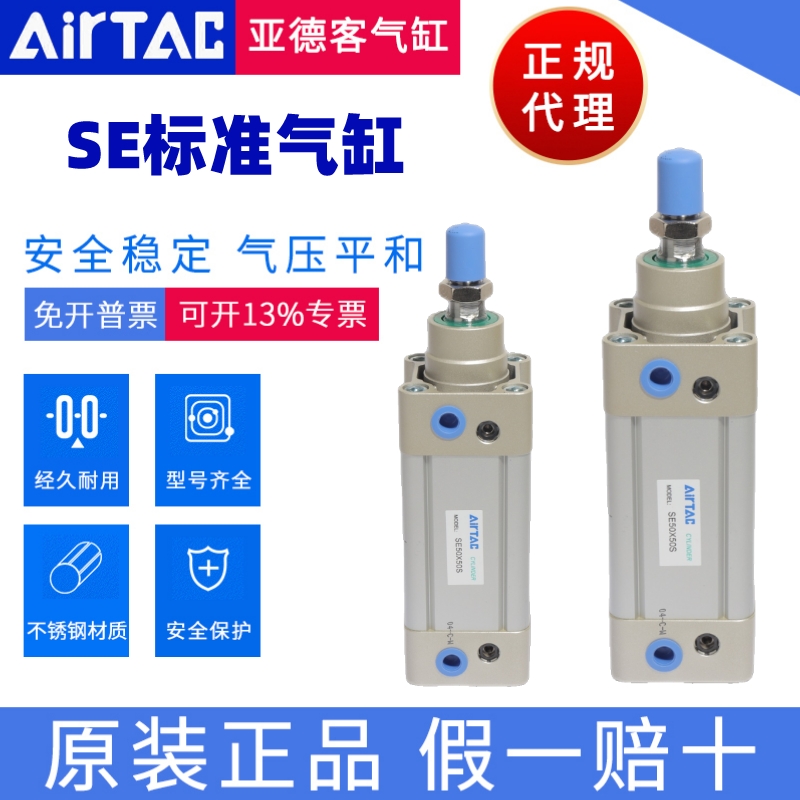 AirTac亚德客标准气缸SE40X25X50X75X100X125X150X175X200原装-封面