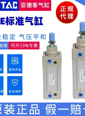 AirTac亚德客标准气缸SE32X25X50X75X100X125X150X175X200X250S