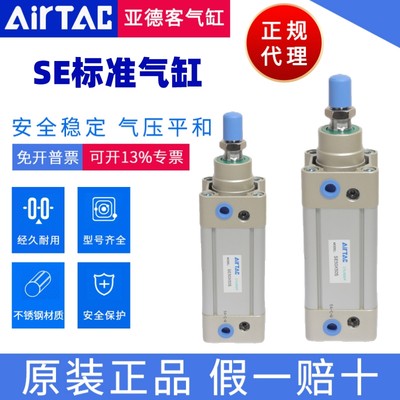 SE40气缸AirTac/亚德客正品