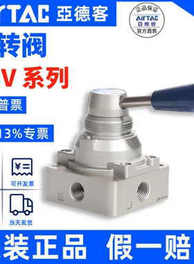 原装亚德客手转阀 4HV230/4HV210/4HV310/4HV330/4HV430-08/10/15