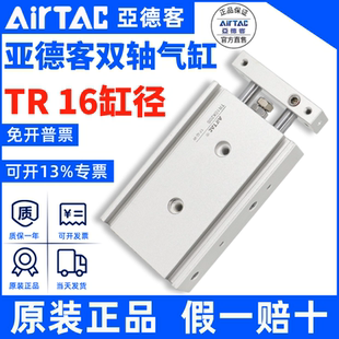 原装亚德客双轴气缸TR16X10X15X20X25X30X35X40X45X50X60X70X75-S