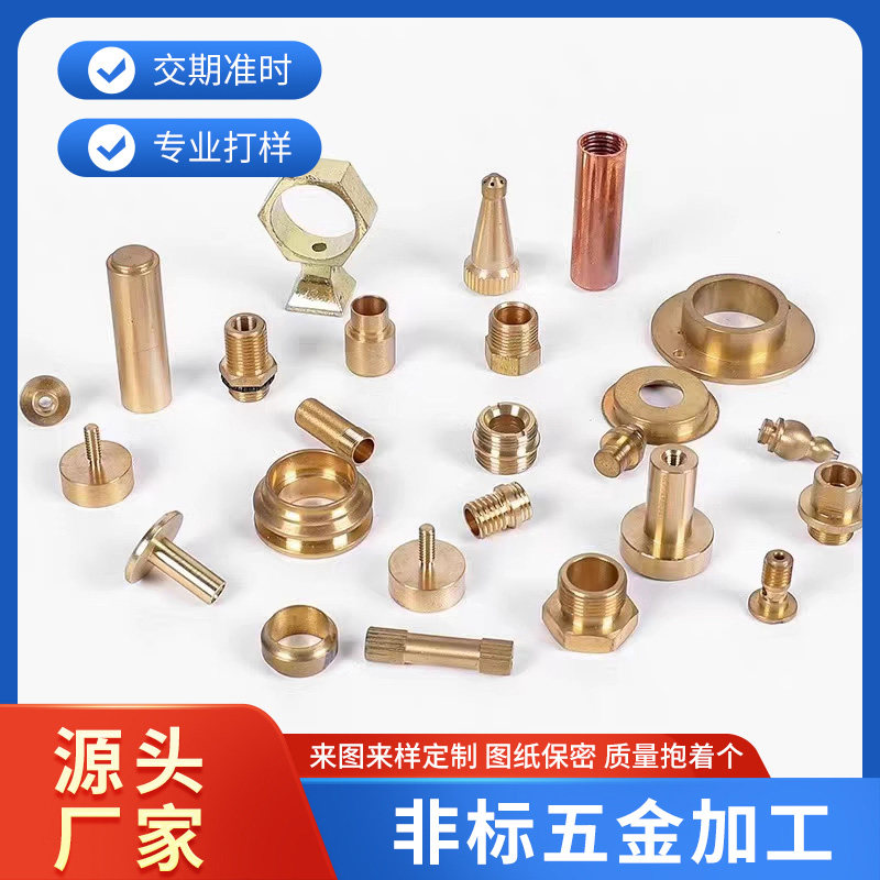 铁件铜件不锈钢五金零件定制加工CNC数控车床精密机械定制加工