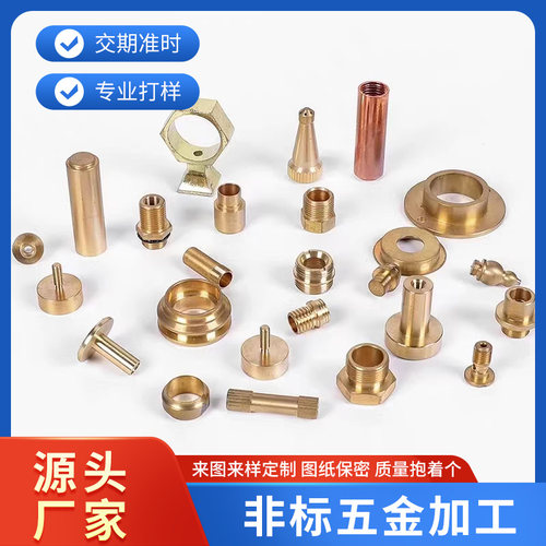 铁件铜件不锈钢五金零件定制加工CNC数控车床精密机械定制加工