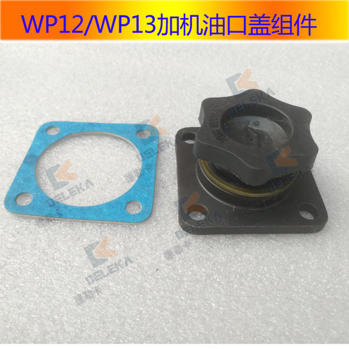 潍柴发动机加机油口盖WP10P12P13