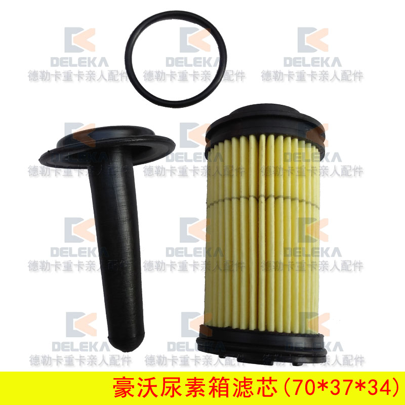 重汽配件豪沃A7T7H尿素滤芯汕德卡C7尿素箱过滤网T5G尿素泵滤清器